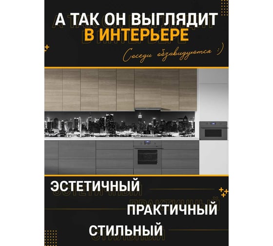 Панель для кухонного фартука ФАРТУКОФФ глянцевая "ФФ - 154", 4000x600x1,0 мм, Фотопечать 35011540404
