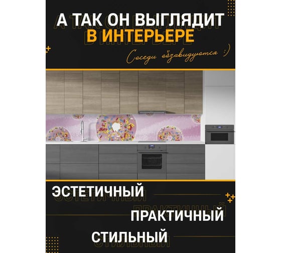 Панель для кухонного фартука ФАРТУКОФФ глянцевая "ФФ - 158", 4000x600x1,0 мм, Фотопечать 35011580404