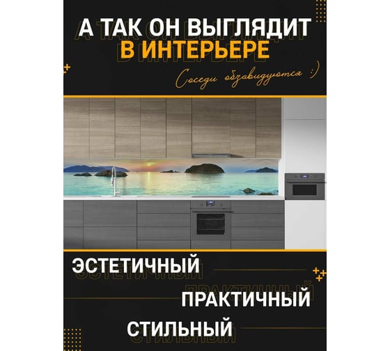 Панель для кухонного фартука ФАРТУКОФФ глянцевая "ФФ - 162", 4000x600x1,0 мм, Фотопечать 35011620404