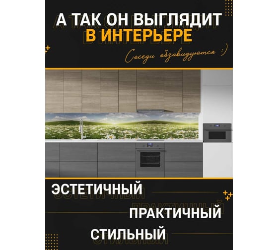 Панель для кухонного фартука ФАРТУКОФФ глянцевая "ФФ - 164", 4000x600x1,0 мм, Фотопечать 35011640404