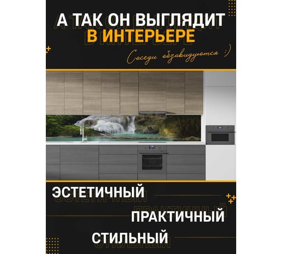 Панель для кухонного фартука ФАРТУКОФФ глянцевая "ФФ - 169", 4000x600x1,0 мм, Фотопечать 35011690404