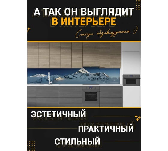 Панель для кухонного фартука ФАРТУКОФФ глянцевая "ФФ - 172", 4000x600x1,0 мм, Фотопечать 35011720404