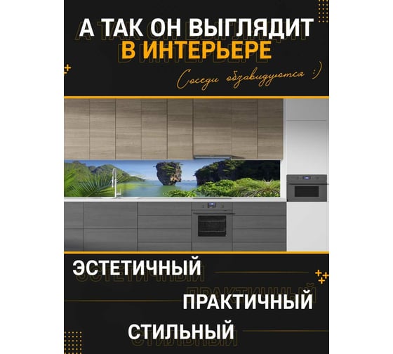 Панель для кухонного фартука ФАРТУКОФФ глянцевая "ФФ - 174", 4000x600x1,0 мм, Фотопечать 35011740404