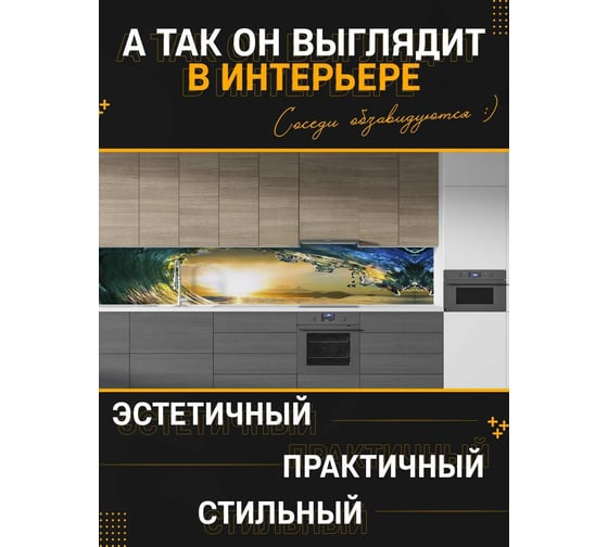 Панель для кухонного фартука ФАРТУКОФФ глянцевая "ФФ - 176", 4000x600x1,0 мм, Фотопечать 35011760404