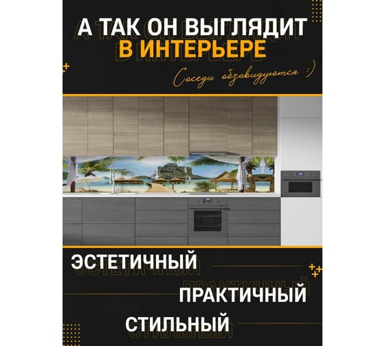 Панель для кухонного фартука ФАРТУКОФФ глянцевая "ФФ - 177", 4000x600x1,0 мм, Фотопечать 35011770404
