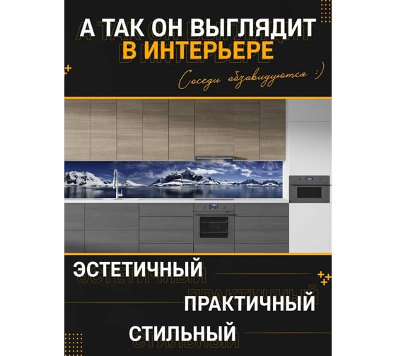 Панель для кухонного фартука ФАРТУКОФФ глянцевая "ФФ - 179", 4000x600x1,0 мм, Фотопечать 35011790404