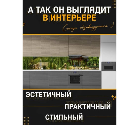 Панель для кухонного фартука ФАРТУКОФФ глянцевая "ФФ - 185", 4000x600x1,0 мм, Фотопечать 35011850404