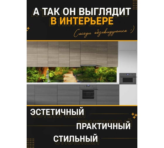 Панель для кухонного фартука ФАРТУКОФФ глянцевая "ФФ - 186", 4000x600x1,0 мм, Фотопечать 35011860404