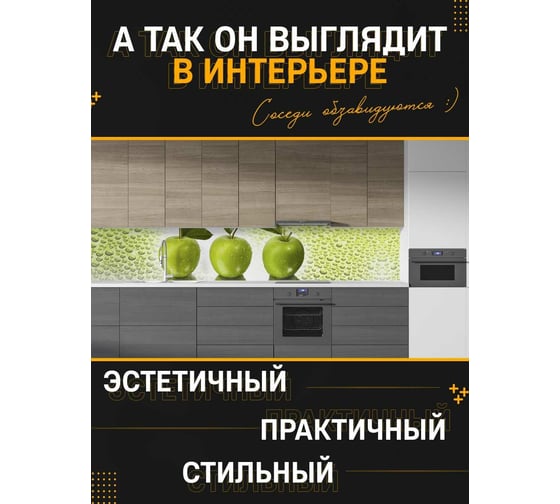 Панель для кухонного фартука ФАРТУКОФФ глянцевая "ФФ - 192", 4000x600x1,0 мм, Фотопечать 35011920404