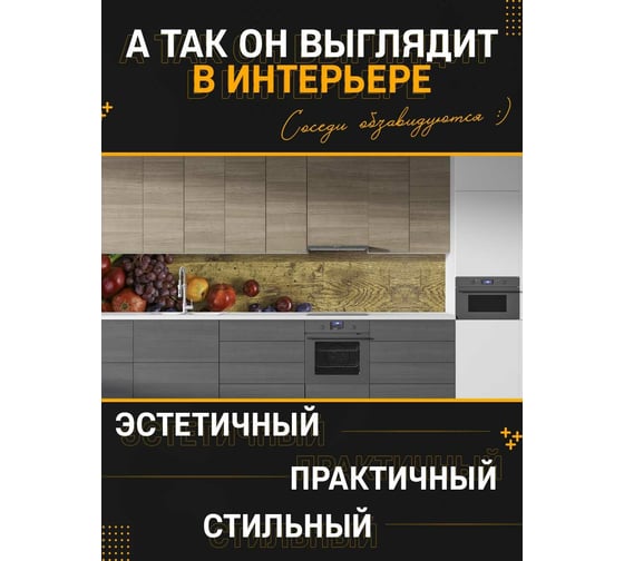 Панель для кухонного фартука ФАРТУКОФФ глянцевая "ФФ - 195", 4000x600x1,0 мм, Фотопечать 35011950404