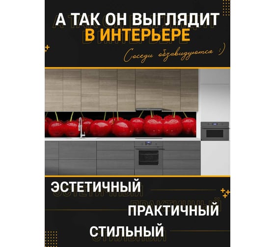 Панель для кухонного фартука ФАРТУКОФФ глянцевая "ФФ - 197", 4000x600x1,0 мм, Фотопечать 35011970404