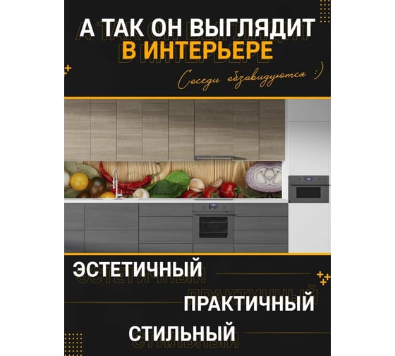 Панель для кухонного фартука ФАРТУКОФФ глянцевая "ФФ - 205", 4000x600x1,0 мм, Фотопечать 35012050404