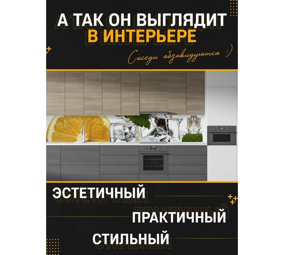 Панель для кухонного фартука ФАРТУКОФФ глянцевая "ФФ - 207", 4000x600x1,0 мм, Фотопечать 35012070404