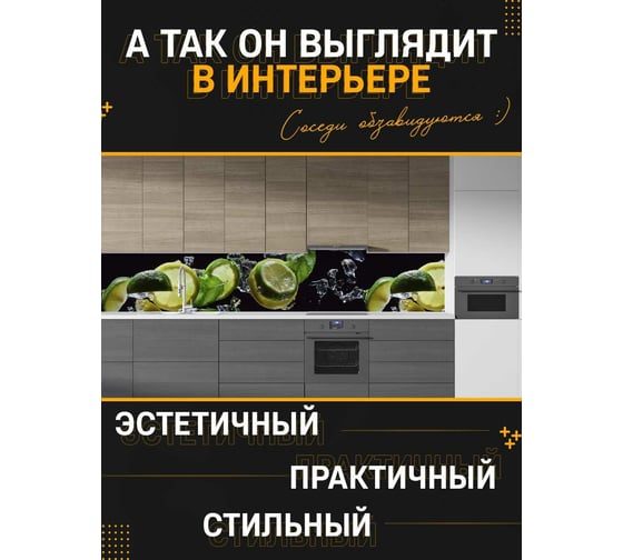 Панель для кухонного фартука ФАРТУКОФФ глянцевая "ФФ - 204", 4000x600x1,0 мм, Фотопечать 35012040404
