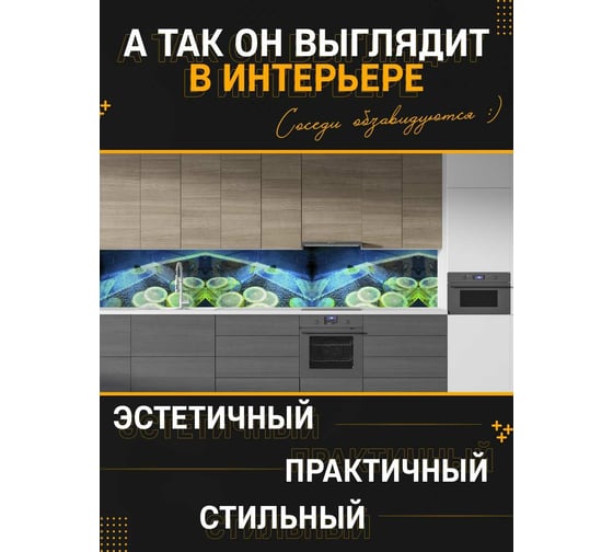 Панель для кухонного фартука ФАРТУКОФФ глянцевая "ФФ - 210", 4000x600x1,0 мм, Фотопечать 35012100404