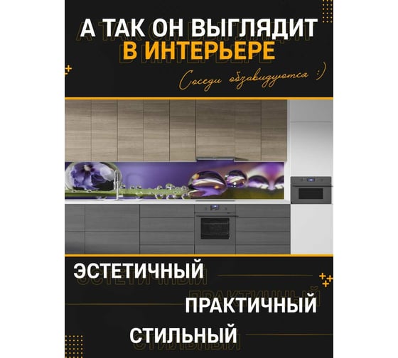 Панель для кухонного фартука ФАРТУКОФФ глянцевая "ФФ - 219", 4000x600x1,0 мм, Фотопечать 35012190404