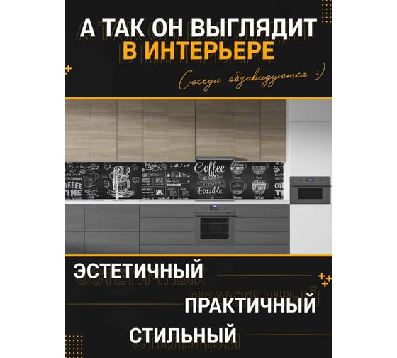Панель для кухонного фартука ФАРТУКОФФ глянцевая "ФФ - 305", 3000x600x1,0 мм, Фотопечать 35013050403