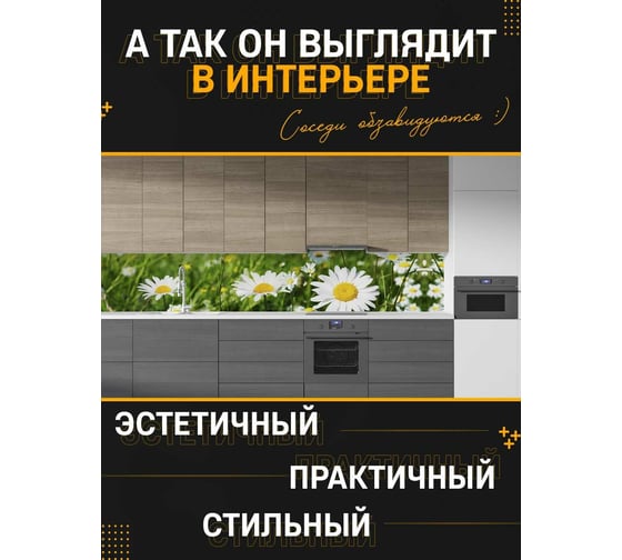 Панель для кухонного фартука ФАРТУКОФФ глянцевая "ФФ - 306", 3000x600x1,0 мм, Фотопечать 35013060403