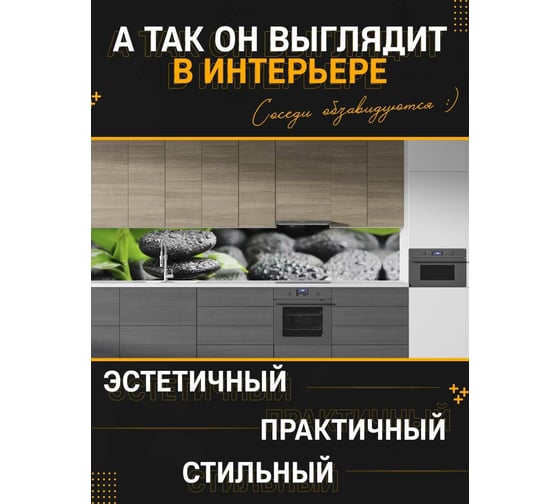 Панель для кухонного фартука ФАРТУКОФФ глянцевая "ФФ - 311", 3000x600x1,0 мм, Фотопечать 35013110403