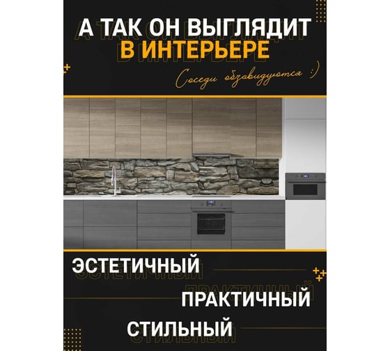 Панель для кухонного фартука ФАРТУКОФФ глянцевая "ФФ - 385", 3000x600x1,0 мм, Фотопечать 35013850403