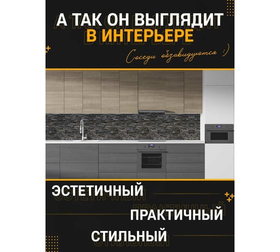 Панель для кухонного фартука ФАРТУКОФФ глянцевая "ФФ - 388", 3000x600x1,0 мм, Фотопечать 35013880403