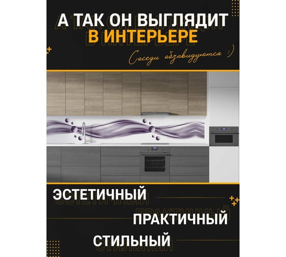 Панель для кухонного фартука ФАРТУКОФФ глянцевая "ФФ - 399", 3000x600x1,0 мм, Фотопечать 35013990403