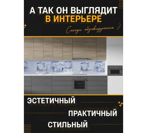 Панель для кухонного фартука ФАРТУКОФФ глянцевая "ФФ - 405", 3000x600x1,0 мм, Фотопечать 35014050403