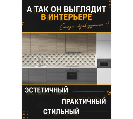 Панель для кухонного фартука ФАРТУКОФФ глянцевая "ФФ - 412", 3000x600x1,0 мм, Фотопечать 35014120403