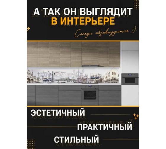Панель для кухонного фартука ФАРТУКОФФ глянцевая "ФФ - 414", 3000x600x1,0 мм, Фотопечать 35014140403