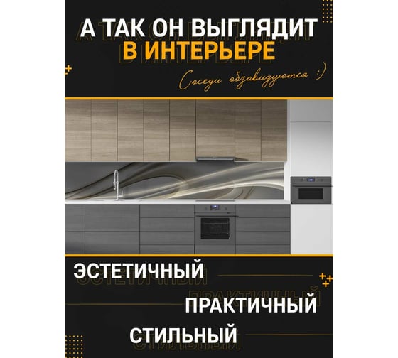 Панель для кухонного фартука ФАРТУКОФФ глянцевая "ФФ - 455", 3000x600x1,0 мм, Фотопечать 35014550403