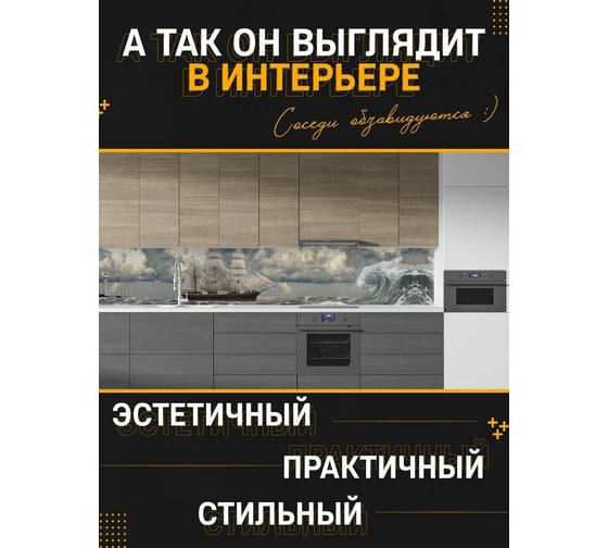 Панель для кухонного фартука ФАРТУКОФФ глянцевая "ФФ - 457", 3000x600x1,0 мм, Фотопечать 35014570403