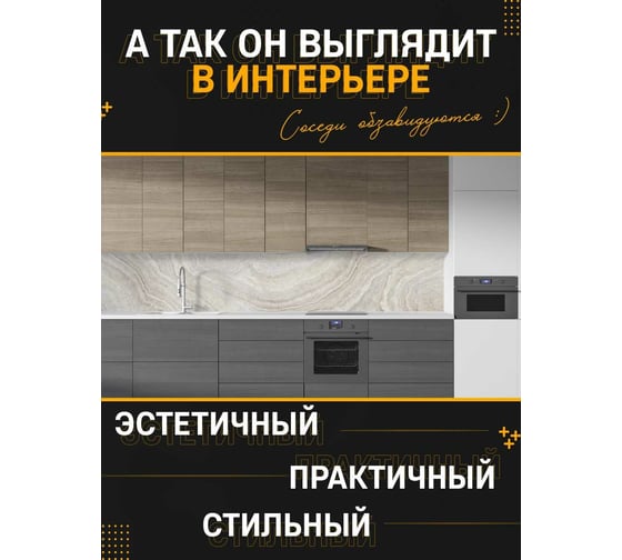 Панель для кухонного фартука ФАРТУКОФФ глянцевая "ФФ - 460", 3000x600x1,0 мм, Фотопечать 35014600403