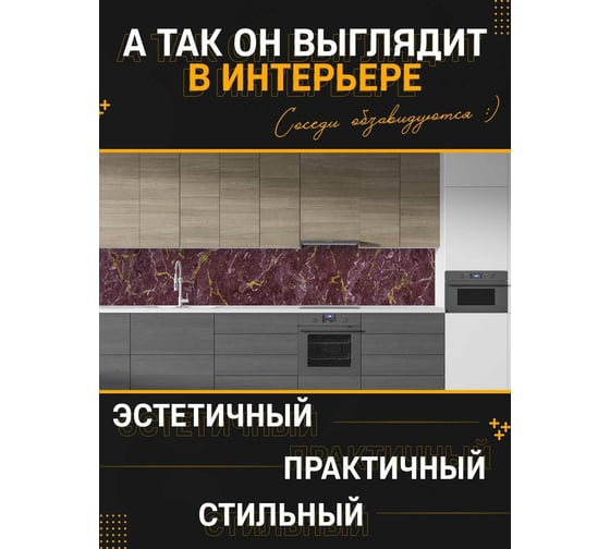 Панель для кухонного фартука ФАРТУКОФФ глянцевая "ФФ - 484", 3000x600x1,0 мм, Фотопечать 35014840403
