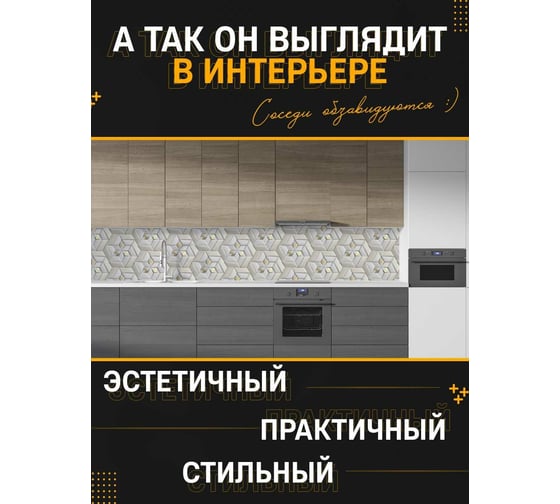 Панель для кухонного фартука ФАРТУКОФФ глянцевая "ФФ - 491", 3000x600x1,0 мм, Фотопечать 35014910403