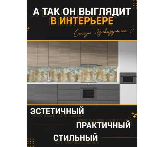 Панель для кухонного фартука ФАРТУКОФФ глянцевая "ФФ - 492", 3000x600x1,0 мм, Фотопечать 35014920403