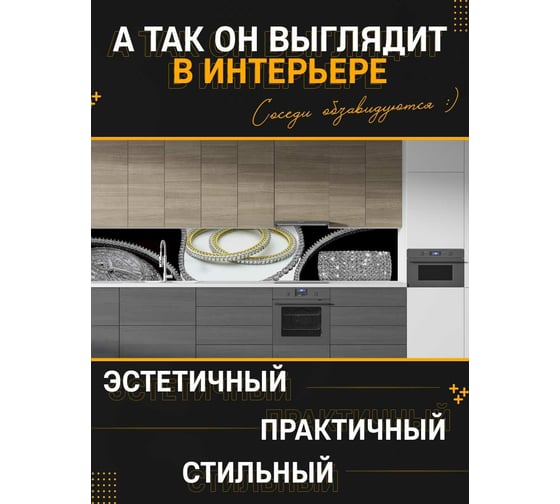 Панель для кухонного фартука ФАРТУКОФФ глянцевая "ФФ - 42", 4000x600x1,0 мм, Фотопечать 35010420404