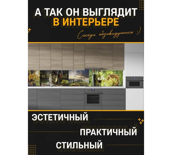 Панель для кухонного фартука ФАРТУКОФФ глянцевая "ФФ - 47", 4000x600x1,0 мм, Фотопечать 35010470404