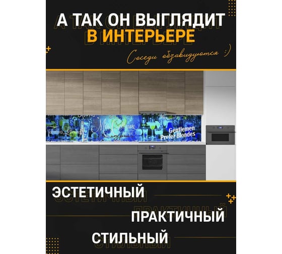 Панель для кухонного фартука ФАРТУКОФФ глянцевая "ФФ - 49", 4000x600x1,0 мм, Фотопечать 35010490404
