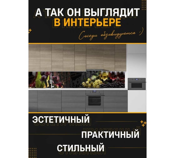 Панель для кухонного фартука ФАРТУКОФФ глянцевая "ФФ - 52", 4000x600x1,0 мм, Фотопечать 35010520404