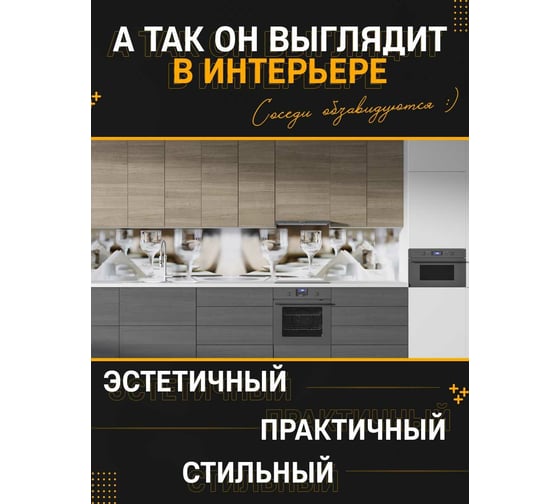 Панель для кухонного фартука ФАРТУКОФФ глянцевая "ФФ - 56", 4000x600x1,0 мм, Фотопечать 35010560404