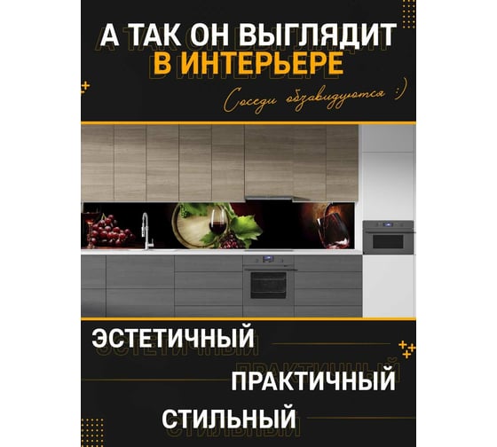 Панель для кухонного фартука ФАРТУКОФФ глянцевая "ФФ - 57", 4000x600x1,0 мм, Фотопечать 35010570404
