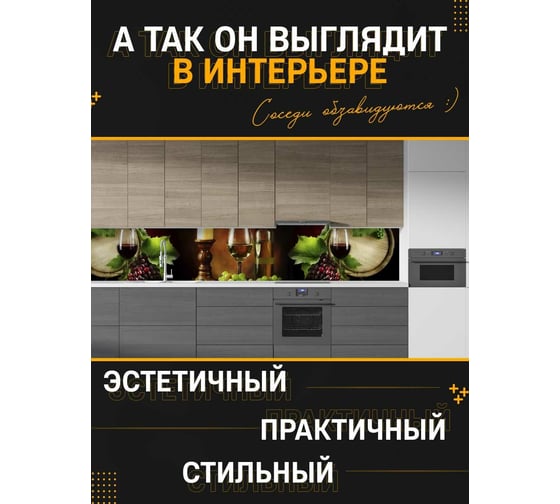 Панель для кухонного фартука ФАРТУКОФФ глянцевая "ФФ - 62", 4000x600x1,0 мм, Фотопечать 35010620404