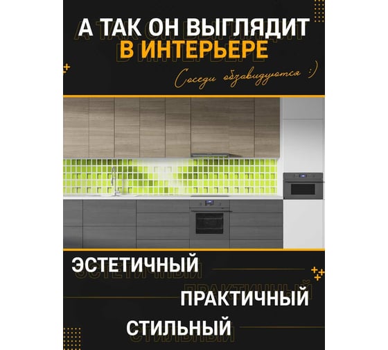 Панель для кухонного фартука ФАРТУКОФФ глянцевая "ФФ - 79", 4000x600x1,0 мм, Фотопечать 35010790404