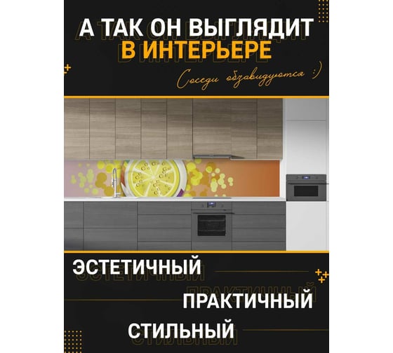 Панель для кухонного фартука ФАРТУКОФФ глянцевая "ФФ - 107", 4000x600x1,0 мм, Фотопечать 35011070404