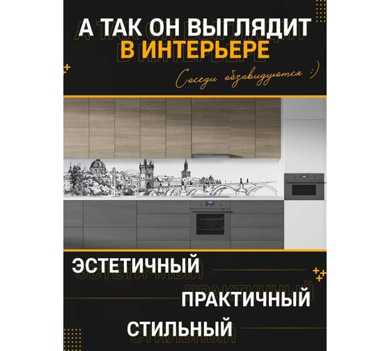 Панель для кухонного фартука ФАРТУКОФФ глянцевая "ФФ - 115", 4000x600x1,0 мм, Фотопечать 35011150404
