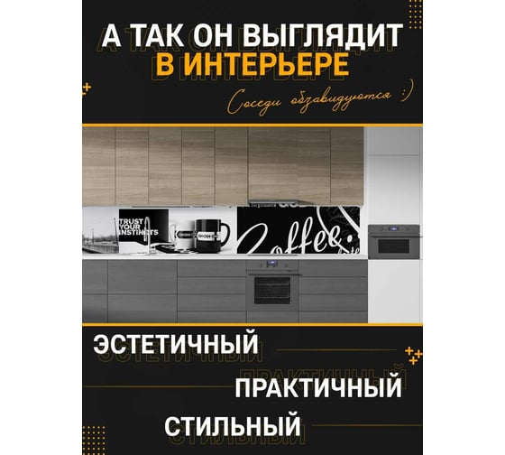 Панель для кухонного фартука ФАРТУКОФФ глянцевая "ФФ - 116", 4000x600x1,0 мм, Фотопечать 35011160404