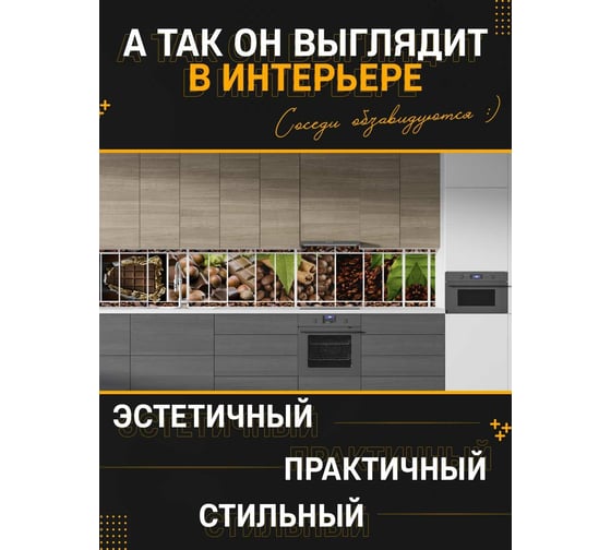 Панель для кухонного фартука ФАРТУКОФФ глянцевая "ФФ - 123", 4000x600x1,0 мм, Фотопечать 35011230404