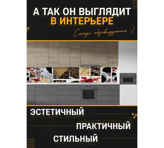 Панель для кухонного фартука ФАРТУКОФФ глянцевая "ФФ - 126", 4000x600x1,0 мм, Фотопечать 35011260404