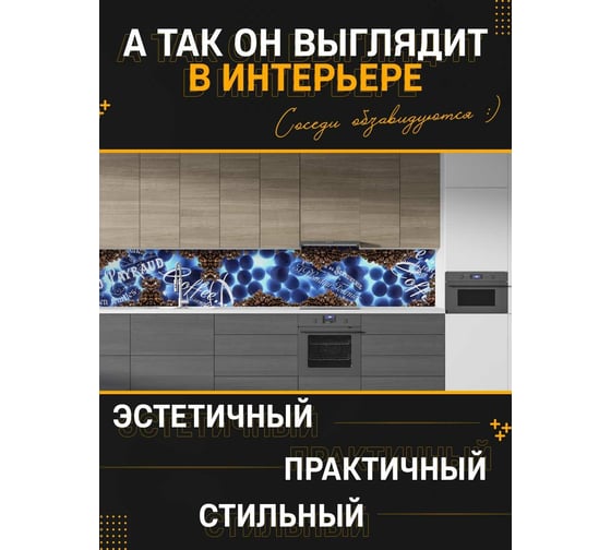 Панель для кухонного фартука ФАРТУКОФФ глянцевая "ФФ - 129", 4000x600x1,0 мм, Фотопечать 35011290404