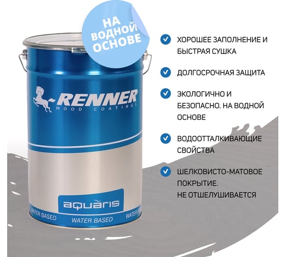 Гибридное масло для дерева RENNER YS M300 R315 5 кг 5-315